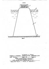 Способ строительства ледяной платформы (патент 872634)
