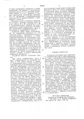 Патент ссср  826946 (патент 826946)