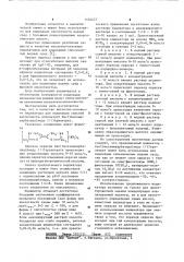 Кислотно-основной индикатор (патент 1104423)