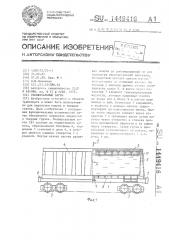 Универсальный вагон (патент 1449416)