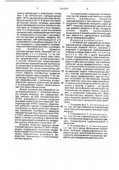 Установка для переработки политетрафторэтилена (патент 1763210)
