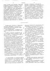Устройство для изготовления гнутых профилей (патент 1551445)