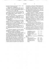 Сырьевая смесь для изготовления пенобетона (патент 1761725)