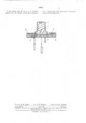Катодный узел (патент 238018)