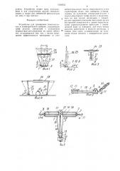 Устройство для тренировки тяжелоатлетов в изометрическом режиме (патент 1542553)