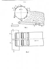 Универсальный раздатчик (патент 891022)