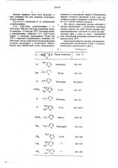 Способ получения -(гетероарилметил)дезоксинорморфинов или - норкодеинов (патент 506299)