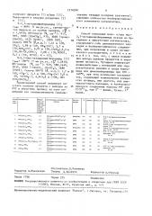 Способ получения моно-и/или бис-2,7-октадиенилформамида (патент 1574590)