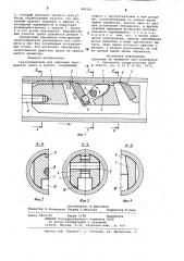 Гратосниматель (патент 848143)