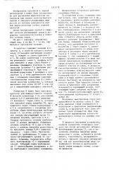 Устройство для подачи технологической смазки (патент 1215778)