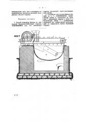 Способ и устройство для отделения бронзы из смешанной бронзово-баббитовой стружки (патент 23285)