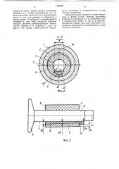 Дейдвудное устройство судна (патент 1197936)