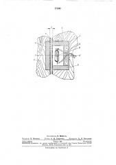 Магнитный датчик для системы тревожной сигнализации (патент 272092)