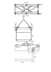 Грузоподъемная траверса (патент 650940)