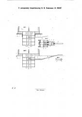 Устройство для перекрытия нефтяного фонтана (патент 29437)