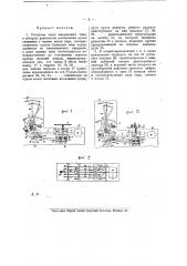 Столовые весы (патент 11189)
