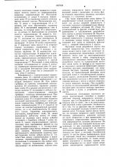 Способ погружения опускного колодца в грунт и устройство для его осуществления (патент 1307038)