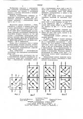 Теплообменный элемент (патент 1084587)