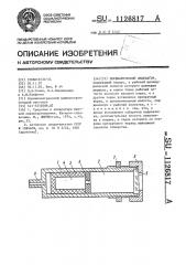 Пневматический индикатор (патент 1126817)