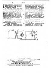 Устройство для создания импульсовсвета (патент 851801)