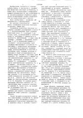 Скважинная штанговая насосная установка (патент 1307086)