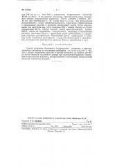 Способ получения безводного хлоруксусного альдегида (патент 107269)