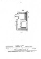 Роторно-конвейерная машина (патент 1789455)