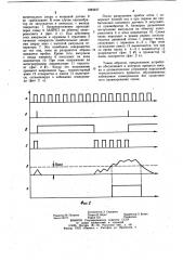 Устройство контроля забивания семяпровода сеялки (патент 1083937)