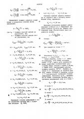 Способ упрочнения сварных соединений (патент 1169796)