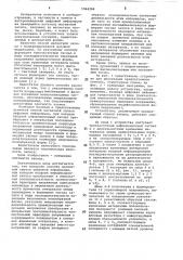 Способ магнитной записи цифровой информации (патент 1064298)