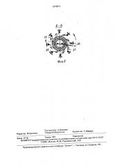 Устройство для изготовления нетканой ленты (патент 1670010)