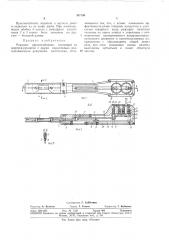 Режущее приспособление (патент 347190)