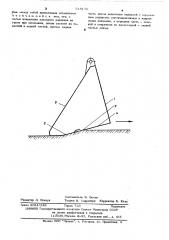 Рабочий орган мала-выравнивателя (патент 518170)