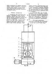 Устройство для волочения проволоки (патент 749484)