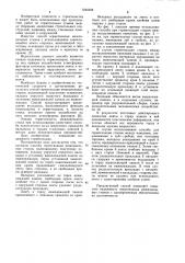 Способ герметизации межпанельных стыков (патент 1244258)
