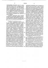 Клапан (патент 1766278)