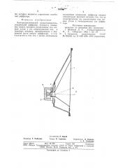 Электродинамический громкоговоритель (патент 731610)