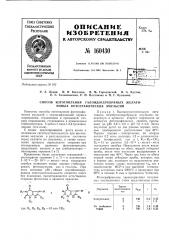 Патент ссср  160430 (патент 160430)