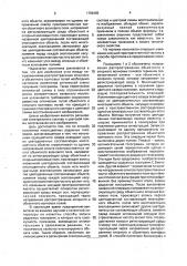 Способ записи многоцветных радужных голограмм (патент 1786465)