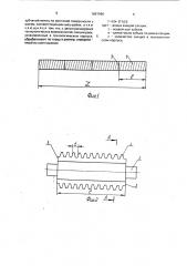 Способ изготовления зубчатых реек (патент 1697990)