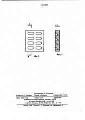 Роторно-турбулизирующий аппарат для обработки гетерогенных сред (патент 1011267)