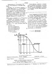 Способ измерения постоянной времени системы спид шлифовального станка (патент 1393606)