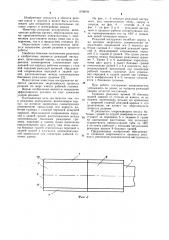 Режущий инструмент (патент 1078059)