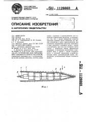 Устройство для образования скважин в грунте раскаткой (патент 1126668)