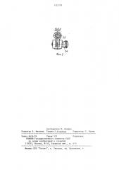 Водородно-кислородный резак (патент 1112179)