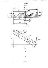 Способ изготовления концевого инструмента с винтовыми канавками (патент 1731460)