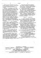 Способ получения глинопорошка для буровых растворов (патент 727665)