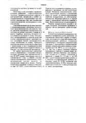 Способ изготовления формованных изделий из полиуретана (патент 1696437)