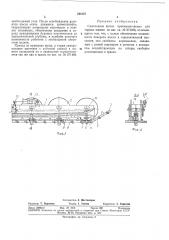 Биелистгка t (патент 344127)