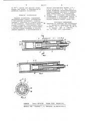 Ударное устройство (патент 841577)
